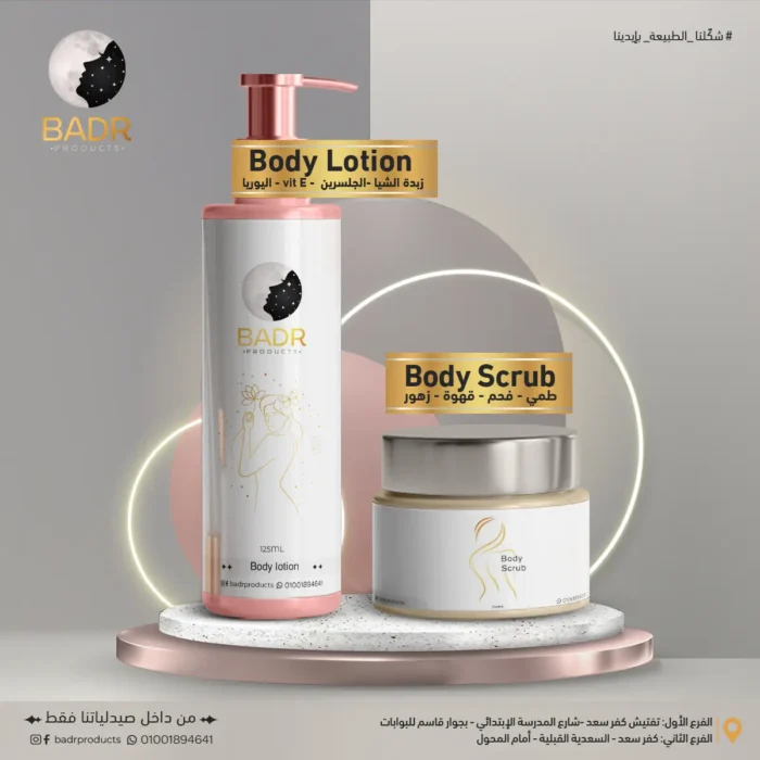 Body-lotion2